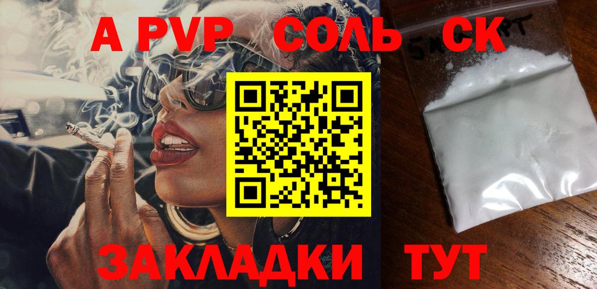 Alpha PVP VHQ Ахтубинск