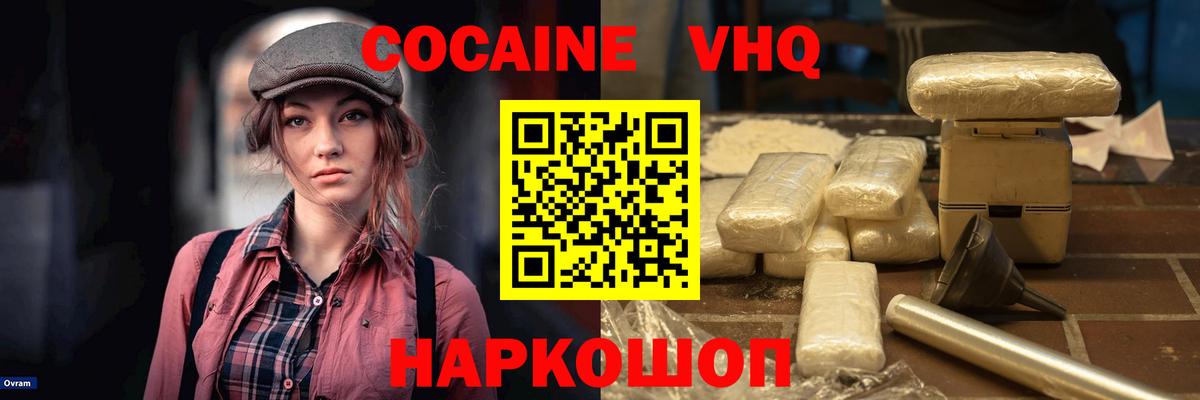 Cocaine Columbia  Вход с VPN  Ахтубинск  COCAIN  COCAIN Перу 