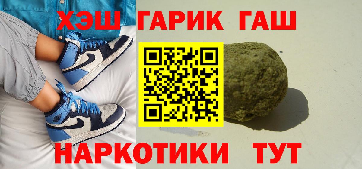 Гашиш убойный  Вход с VPN  Ахтубинск  ГАШИШ гашик 