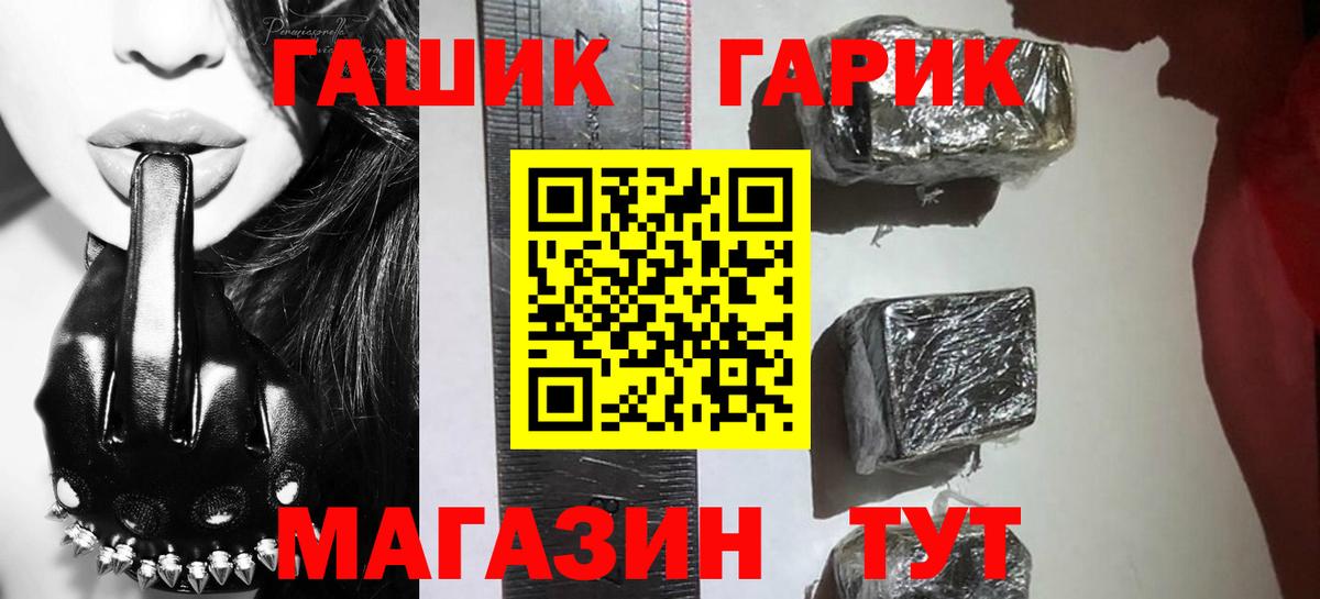 ГАШИШ Cannabis Ахтубинск
