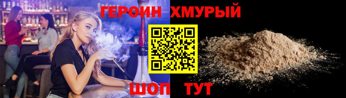 Героин Афган  Вход с VPN  ГЕРОИН  Ахтубинск 