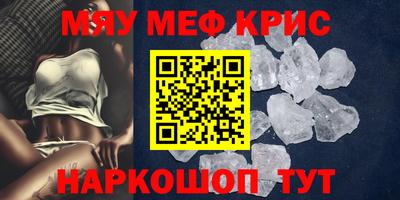 метамфетамин Апшеронск