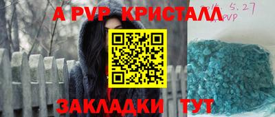 метамфетамин Апшеронск