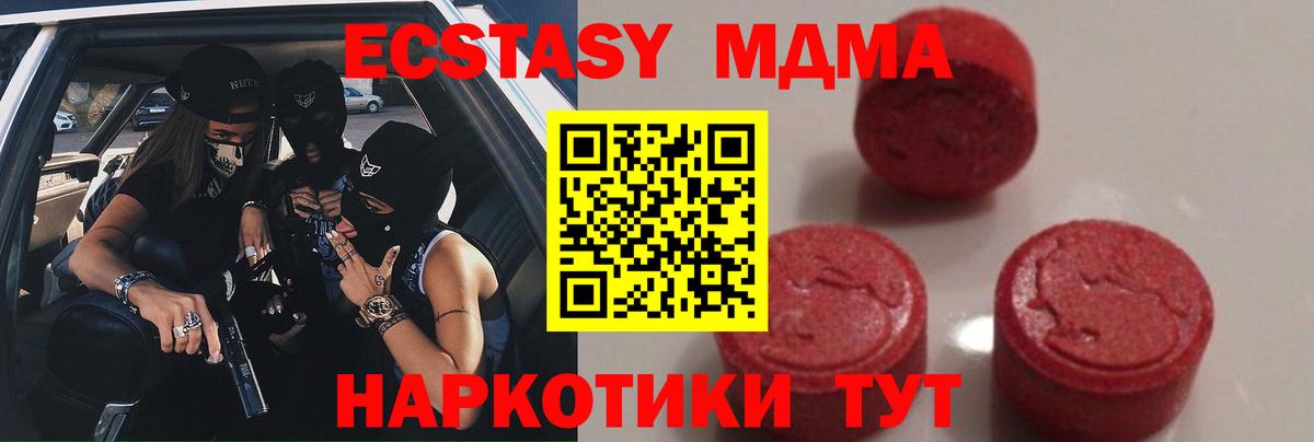 MDMA Molly Ахтубинск