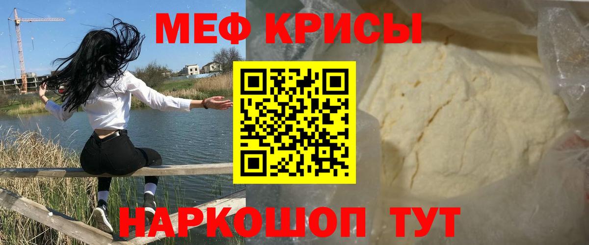 Ахтубинск  МЯУ-МЯУ мяу мяу  Мефедрон  Вход с VPN  Мефедрон 