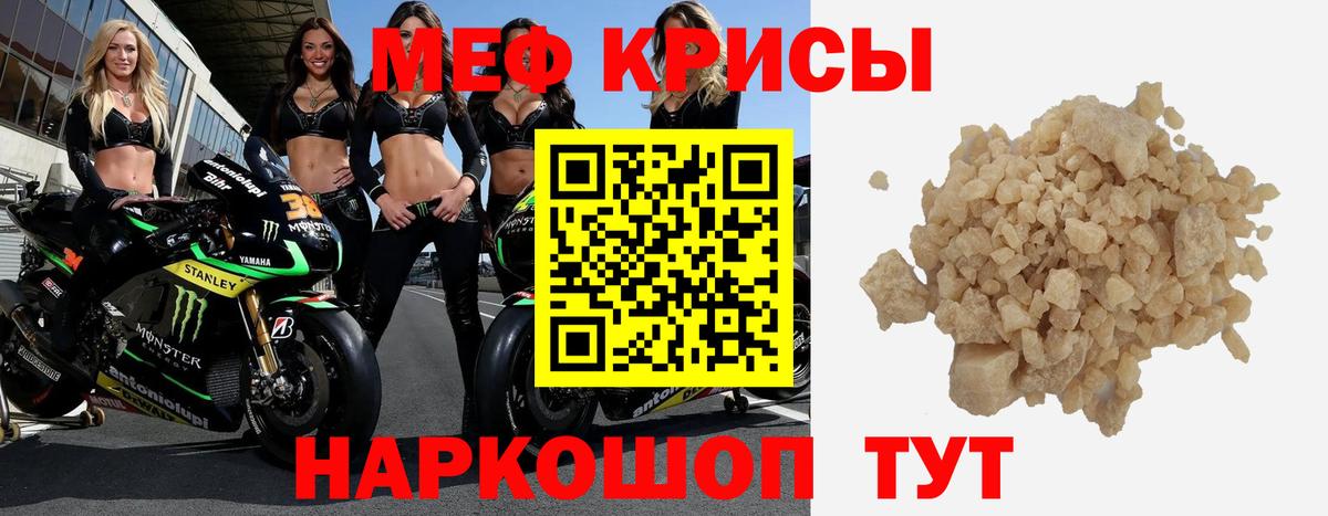 Меф мяу мяу мука Ахтубинск