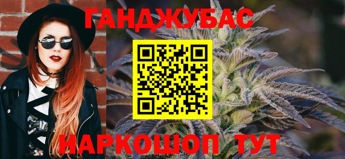 МАРИХУАНА OG Kush Ахтубинск